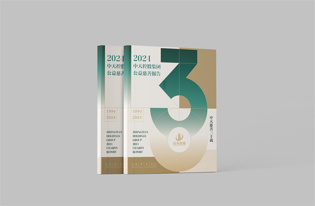 尊龙时凯控股集团：连续第十八年向社会发布公益慈善绿皮书